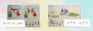 歌が好きな生徒さんにピッタリの楽譜「うたとピアノの絵本」の写真