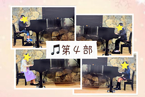 ピアノ発表会・第23回「ワクワクジョイントコンサート」の第4部・ソロ演奏の写真