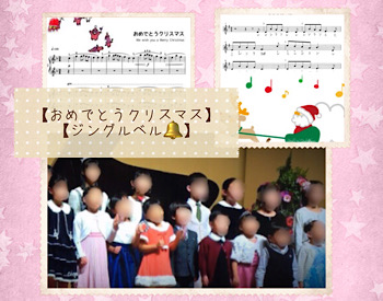 「おめでとうクリスマス」「ジングルベル」の楽譜とピアノ発表会の生徒合唱の写真