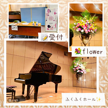 ピアノ発表会・第22回「ワクワクジョイントコンサート」のお花・ステージの写真・受付の写真