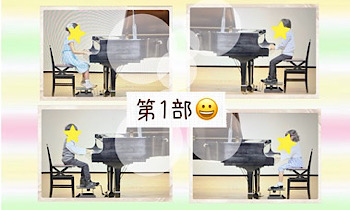 ピアノ発表会【わくわくジョイントコンサート2023】第1部の生徒さんの写真