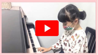 福岡市南区「Chikaピアノ教室」でピアノを弾いている小学校低学年の女の子の生徒の写真