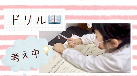 Chikaピアノ教室（福岡市南区）の幼稚園の生徒さんがドリルを解いている写真